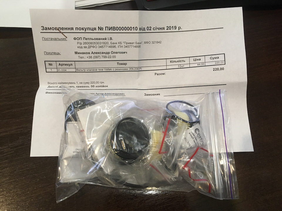 Фільтра Certools / Valtek Repair Kit KN-206 в редуктор RAM Mercury 02L HP-LPG 2