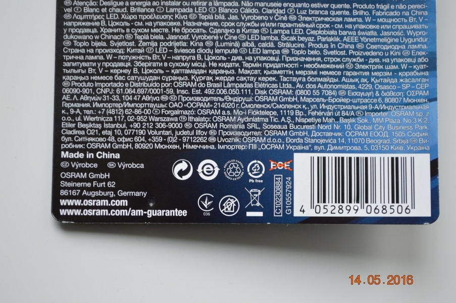 Лампа подсветки OSRAM LED 6499WW-01B (Цоколь C5W) 4