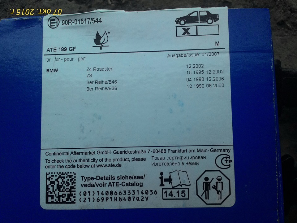 Передні гальмівні колодки АТЕ 13.0460-5405.2 3
