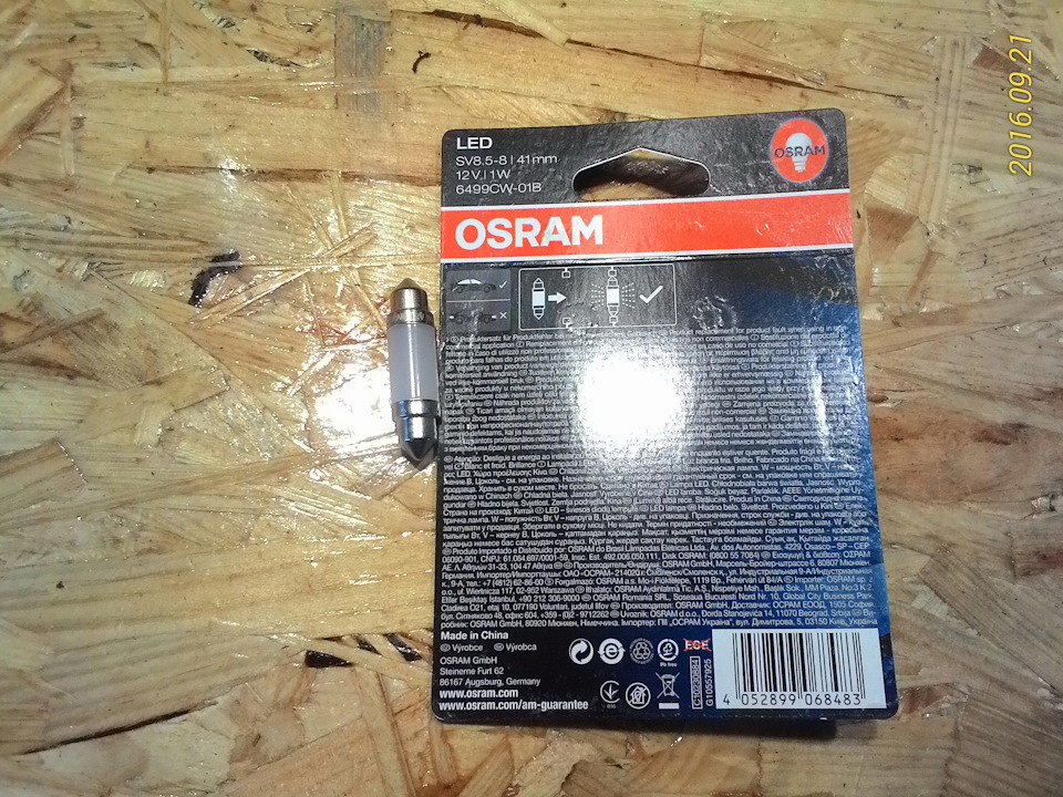 Подсветка номера OSRAM 6499CW-01B. 2-й вариант 1