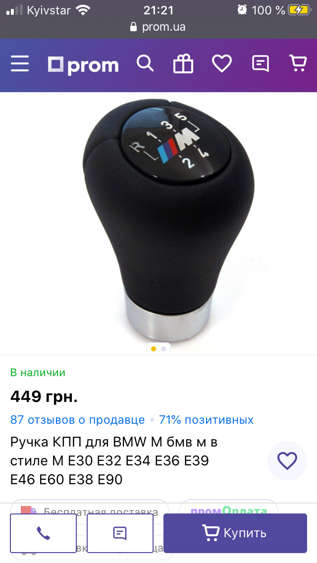 Ручка КПП + OSRAM 6498CW-01B + мелочевка 3