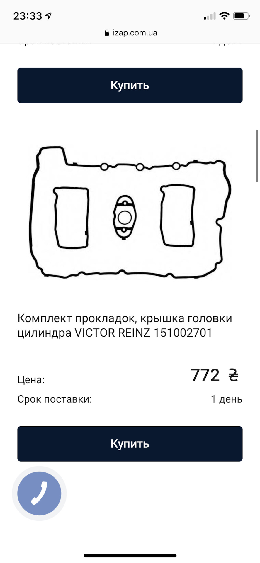 Заміна прокладки клапанної кришки 5