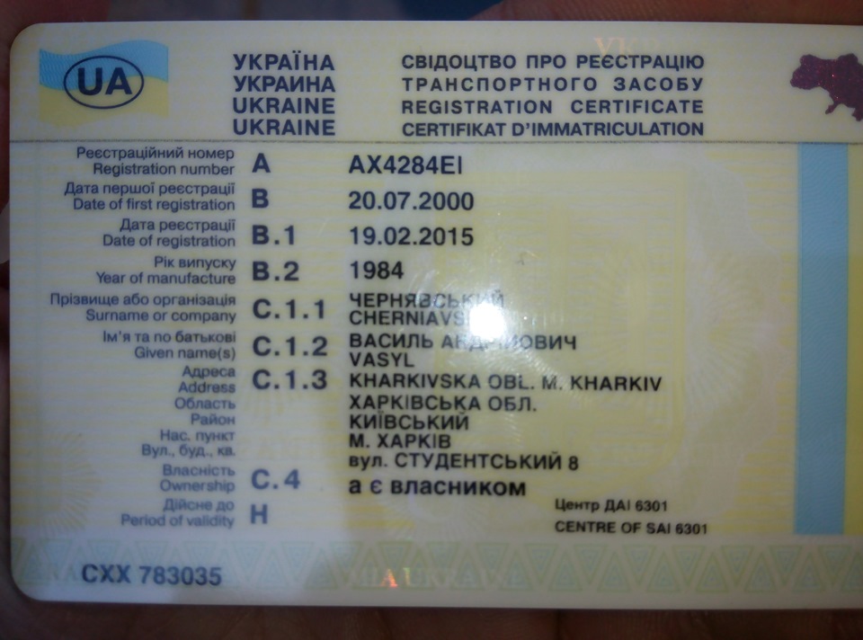 Переоформив машину!)) 3