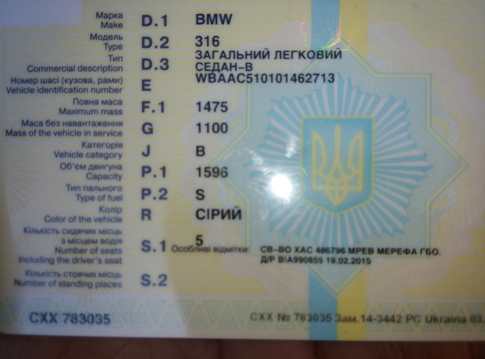 Переоформив машину!)) 4