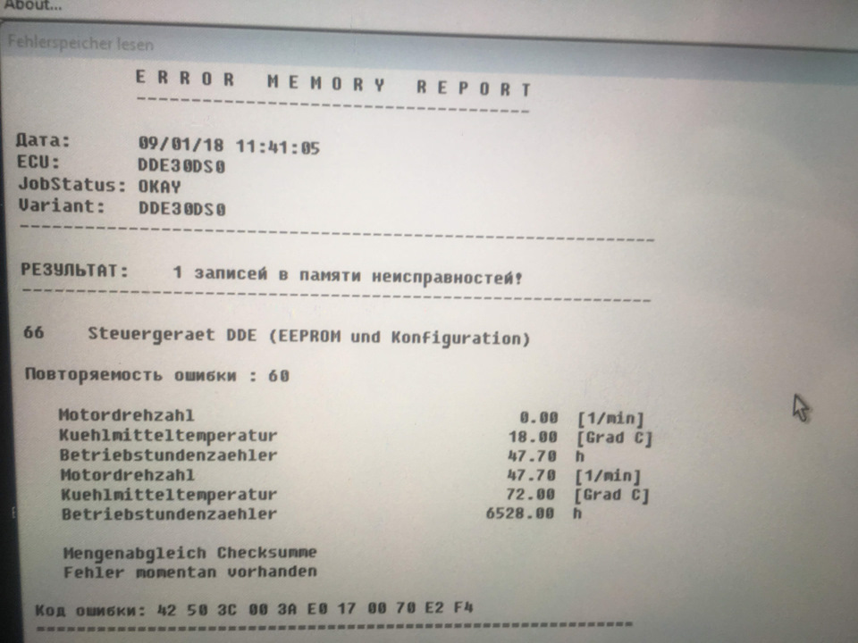 💻 INPA M47: 66 Steuergeraet DDE (EEPROM und Konfiguration)💡🔧 2