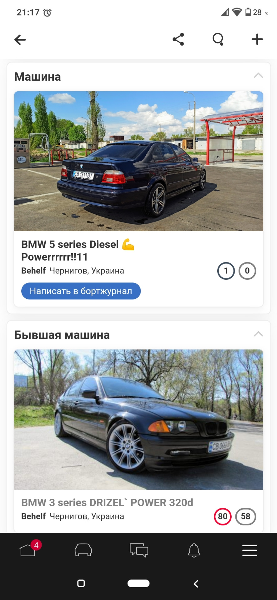 Машина продана, взяв E39 M57 🥰 1