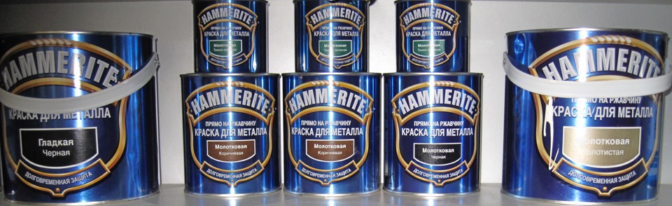 Краска Hammerite 1