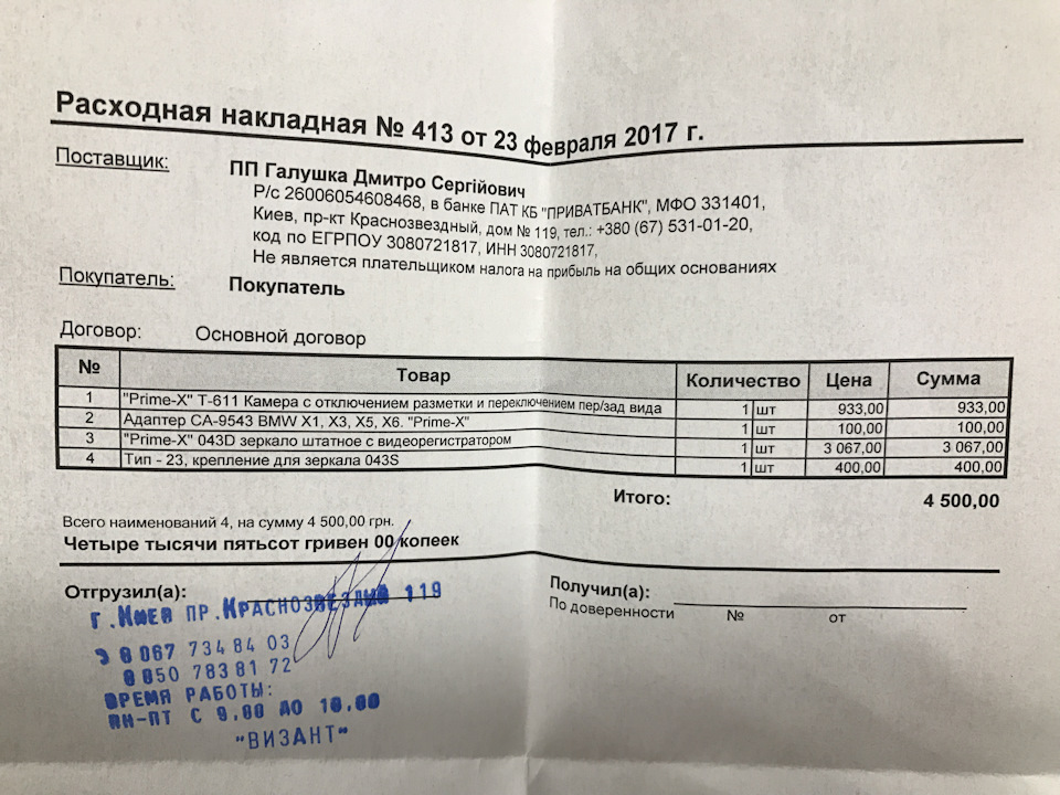 Встановлення камери заднього виду, дзеркала з реєстратором. 1