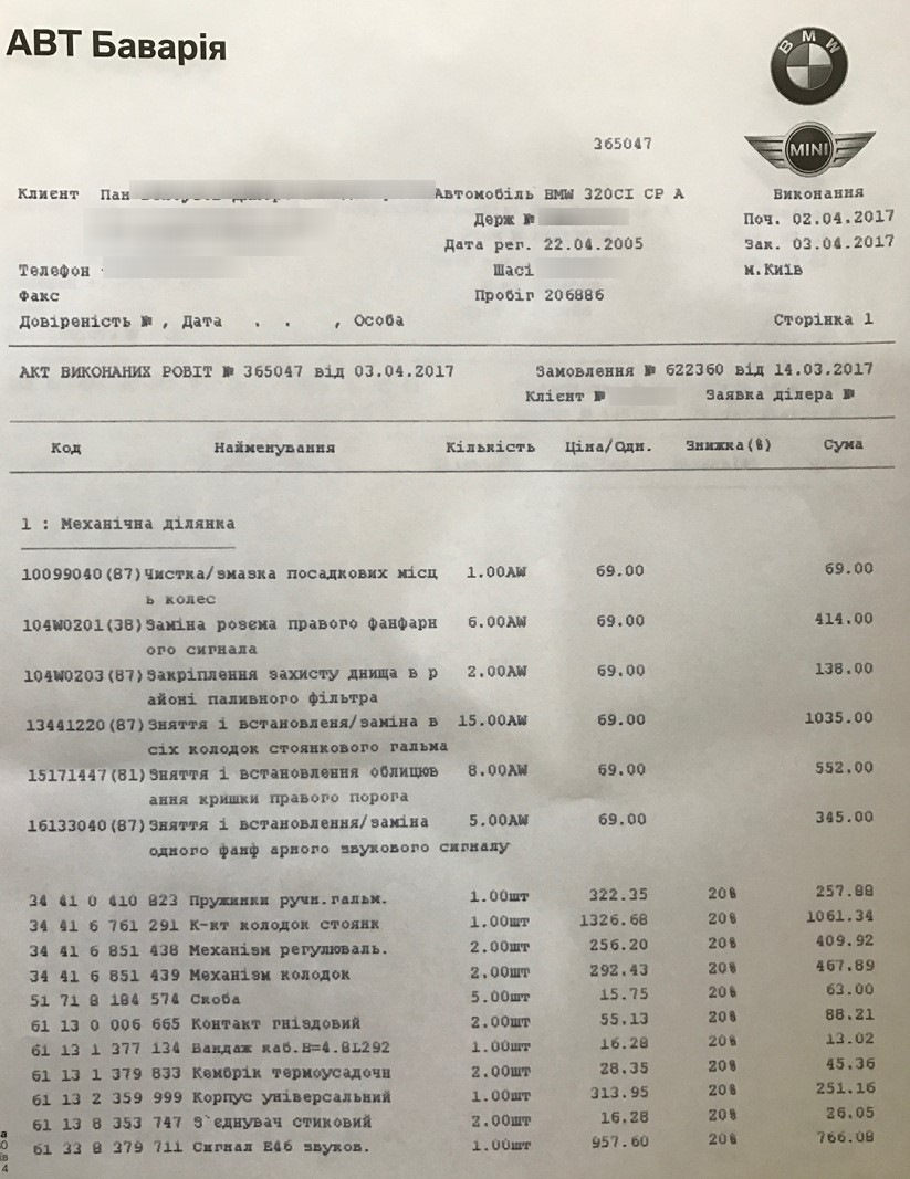 Заміна колодок ручника , заміна сигналу 2