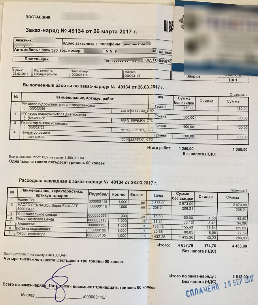 Заміна насоса ГУР, ремонт генератора 2