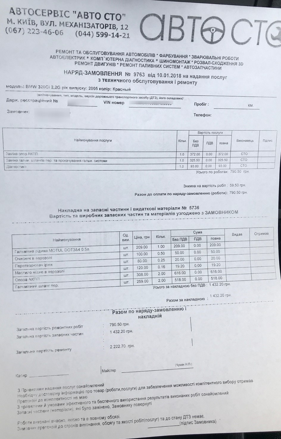 Заміна подушки АКПП, заміна гальмівних шлангів 1