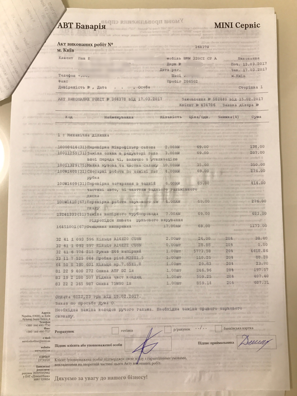 Заміна шланга ГУ, заміна мастила в редукторі, чищення кондиціонера 1