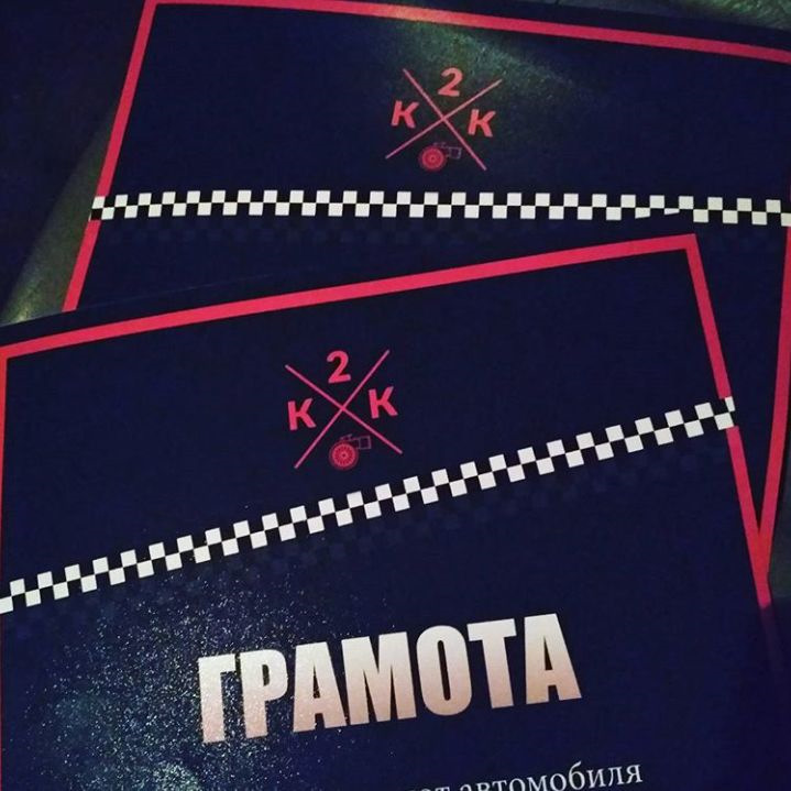 Секта 2K Kherson 1