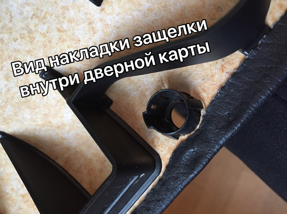 Усуваємо цвіркун/брязкіт засувки закриття дверей BMW F30 4