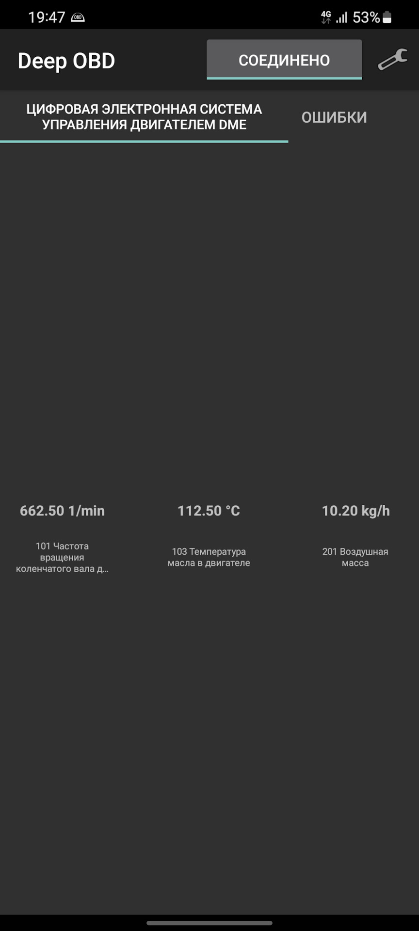Витрата повітря B58? 1