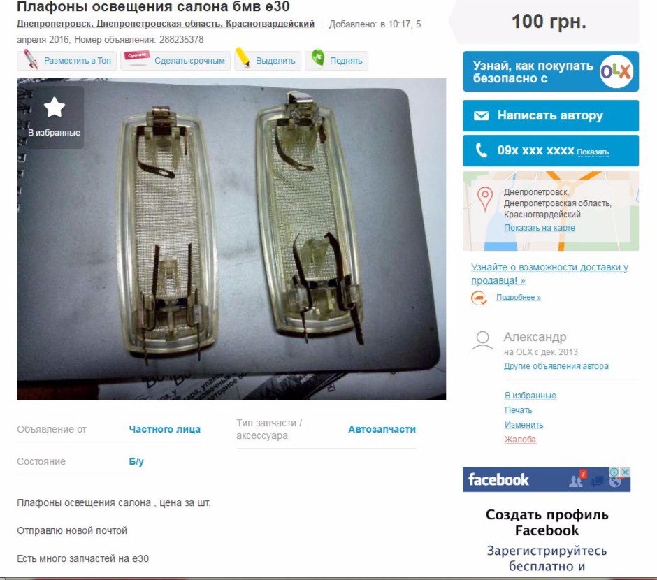 збираю все на свої місця 3