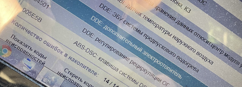 3# Помилки, дим, М пакет, диски і т.д. 3