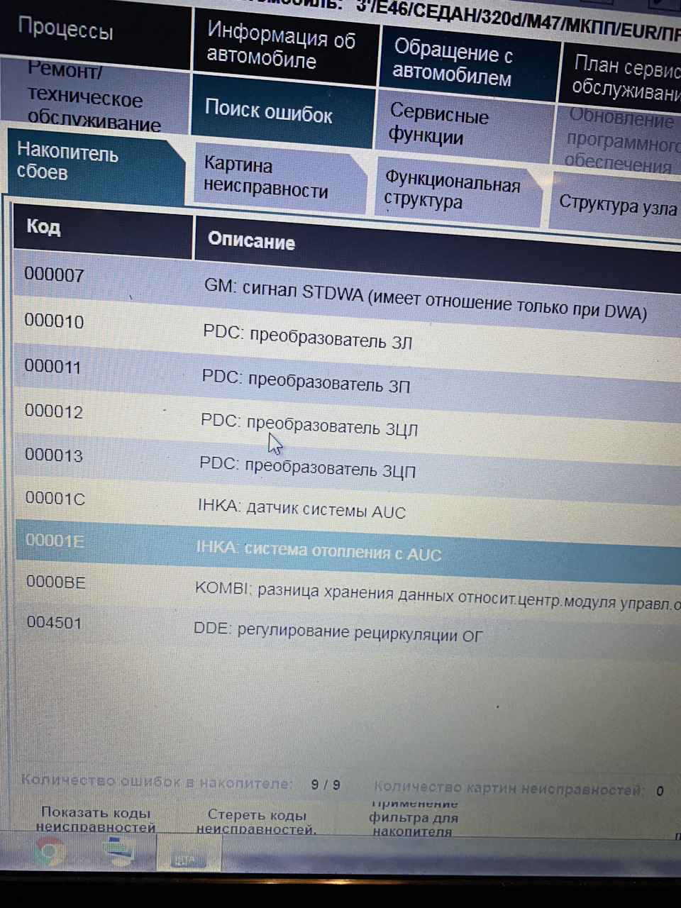 3# Помилки, дим, М пакет, диски і т.д. 4