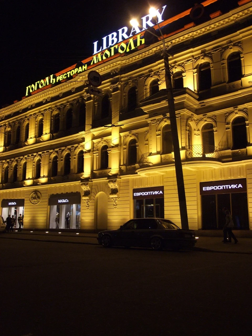Фотосет у Дніпропетровську