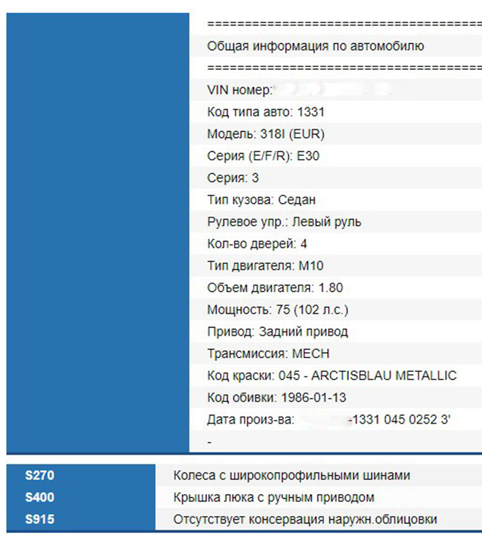 Бомж-пакет 2