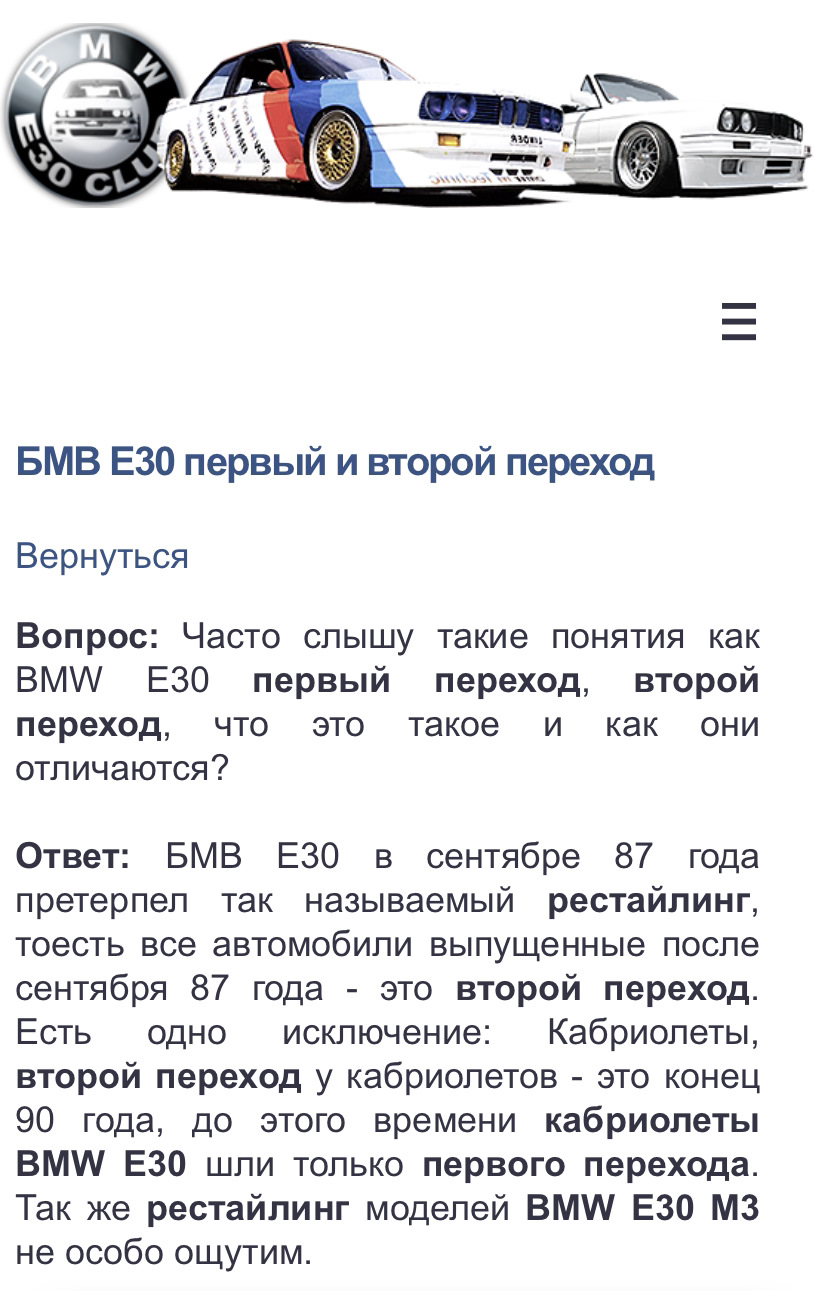 Помогите определить какой переход! BMW e30 3