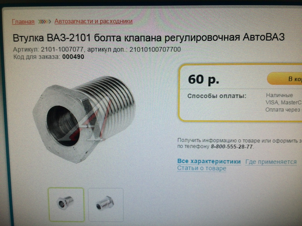 Как я блок футорил 1