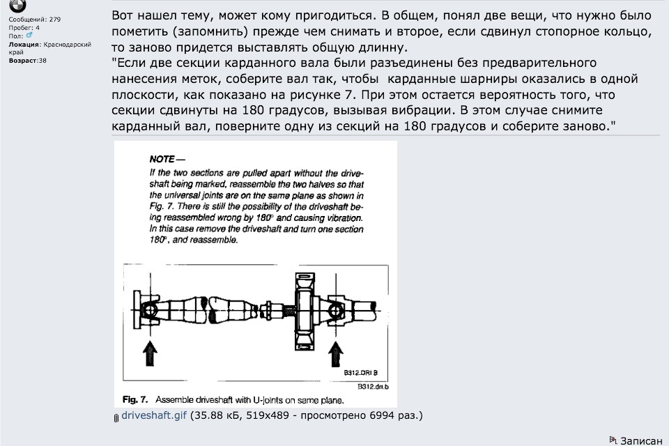 Мітки кардана або як заощадити час і нерви 3
