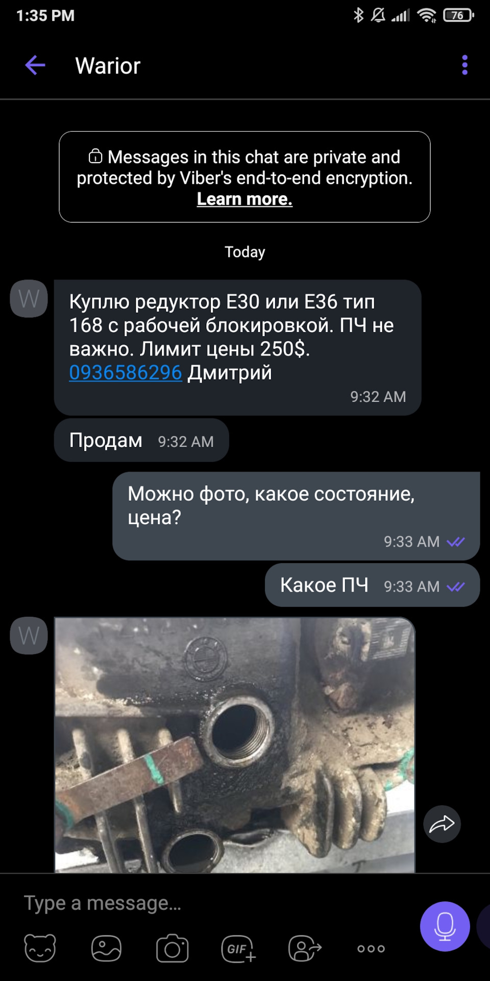 Шахрай Овчаренко Максим 1