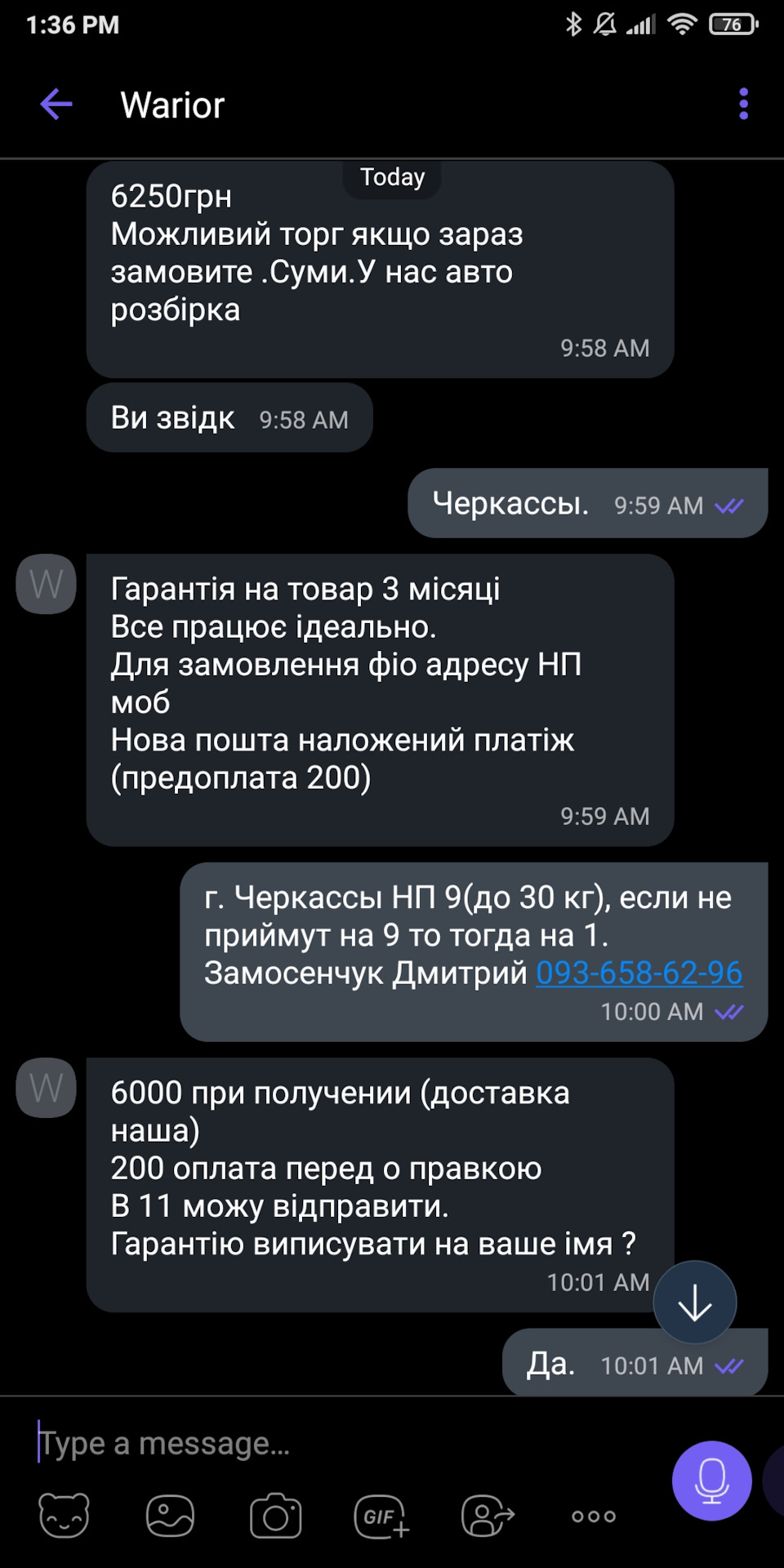 Шахрай Овчаренко Максим 4