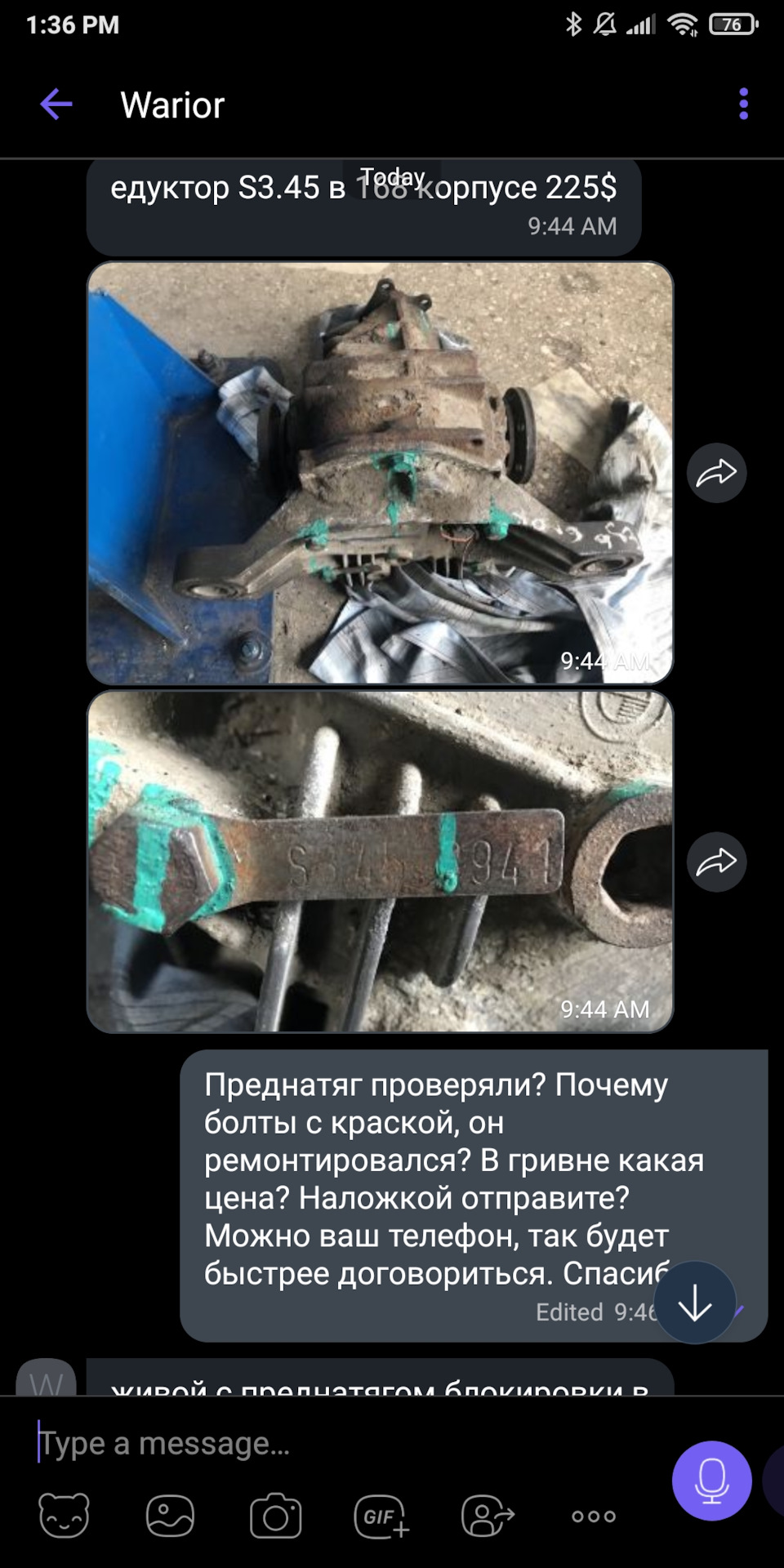 Шахрай Овчаренко Максим 2