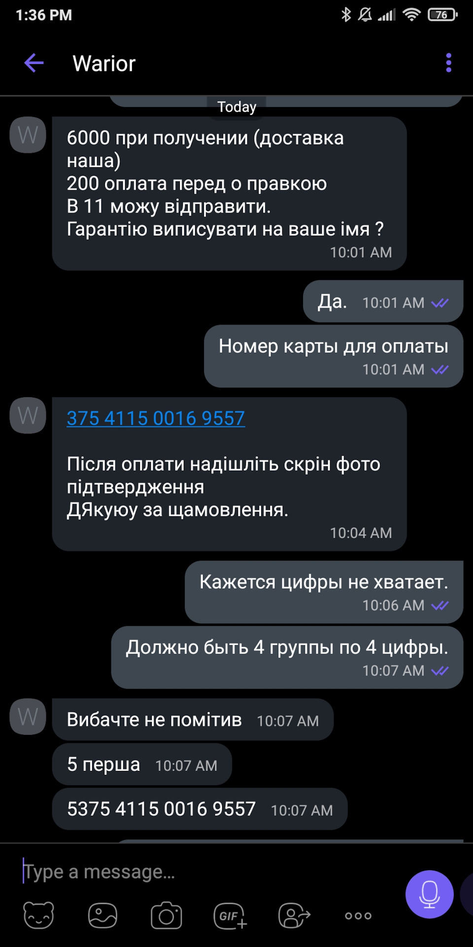 Шахрай Овчаренко Максим 5