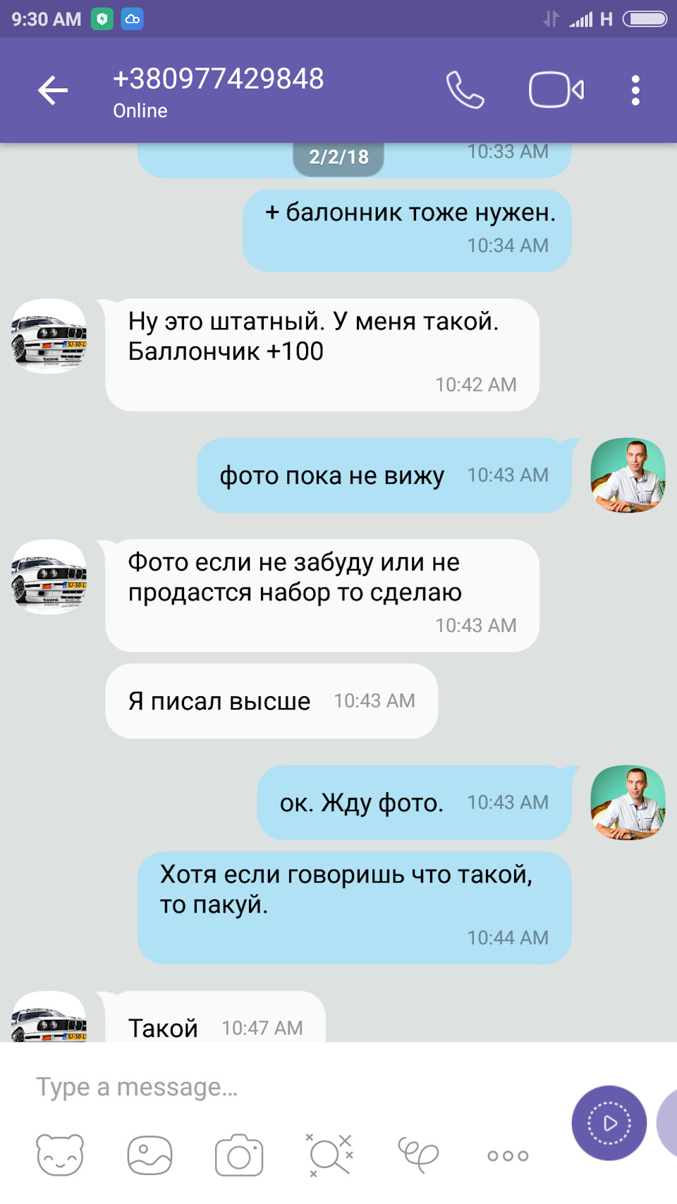 Увага кидала з\ч BMW Україна 4