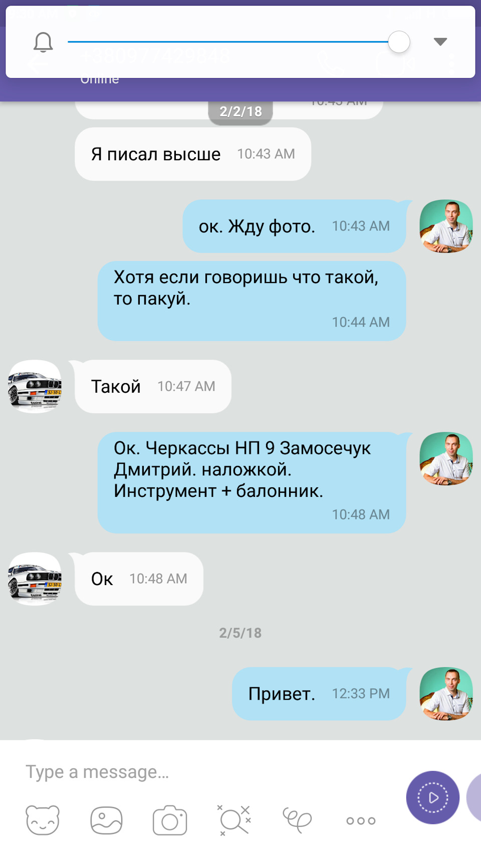 Увага кидала з\ч BMW Україна 5