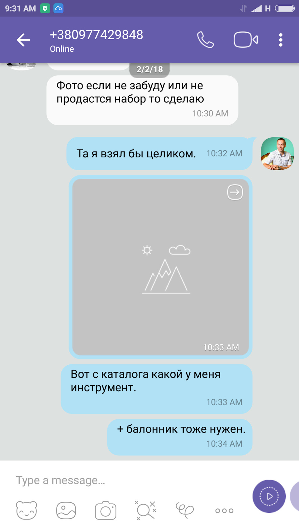 Увага кидала з\ч BMW Україна 3