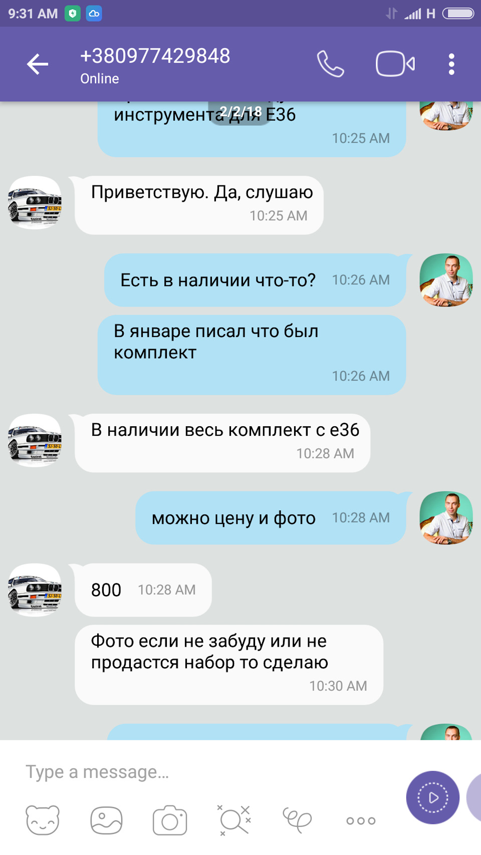 Увага кидала з\ч BMW Україна 2