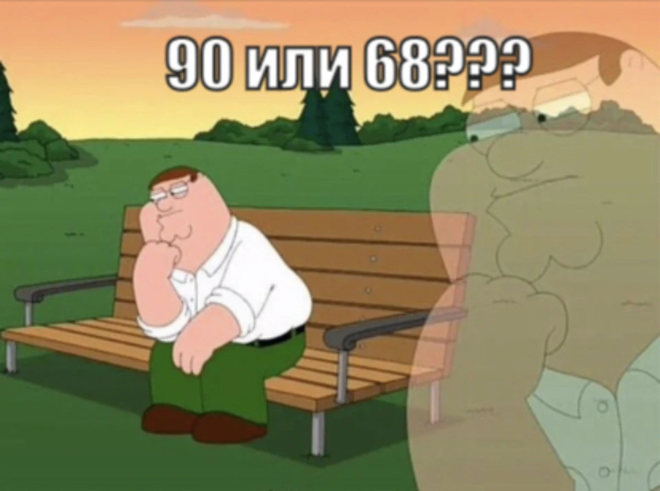 90 стиль або 68? Цікава думка з боку