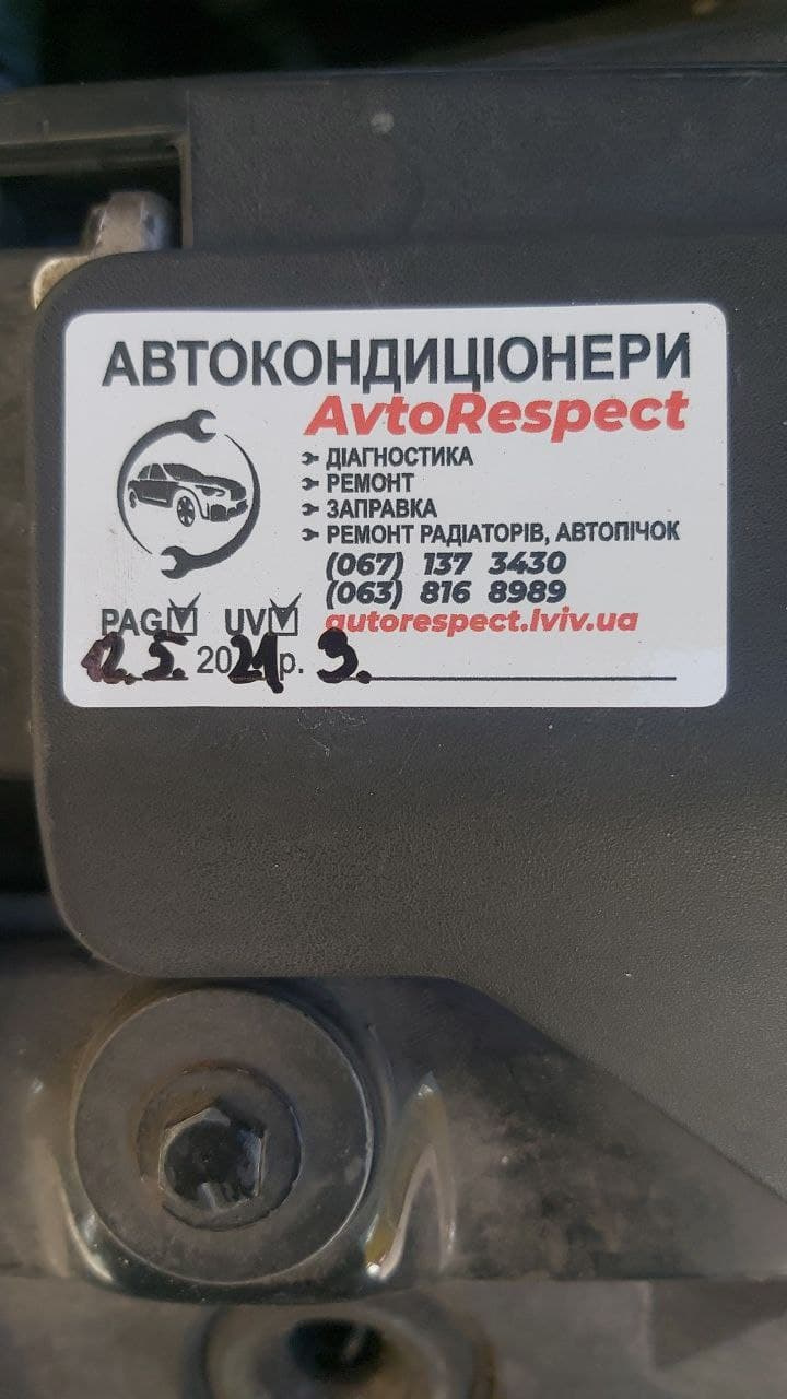 Діагностика та заправка кондиціонера 2