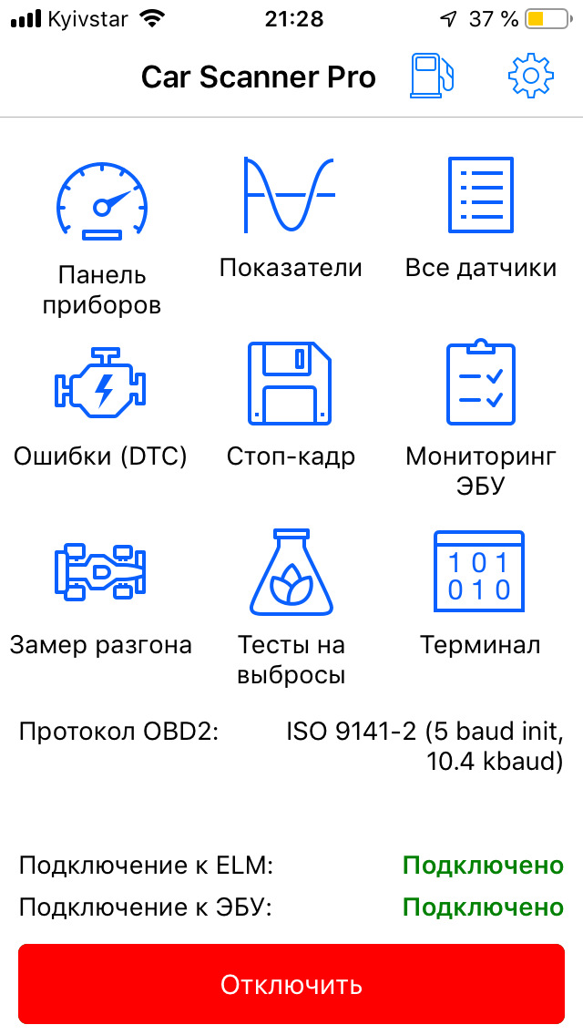 Придбав WiFi адаптер OBD2 4