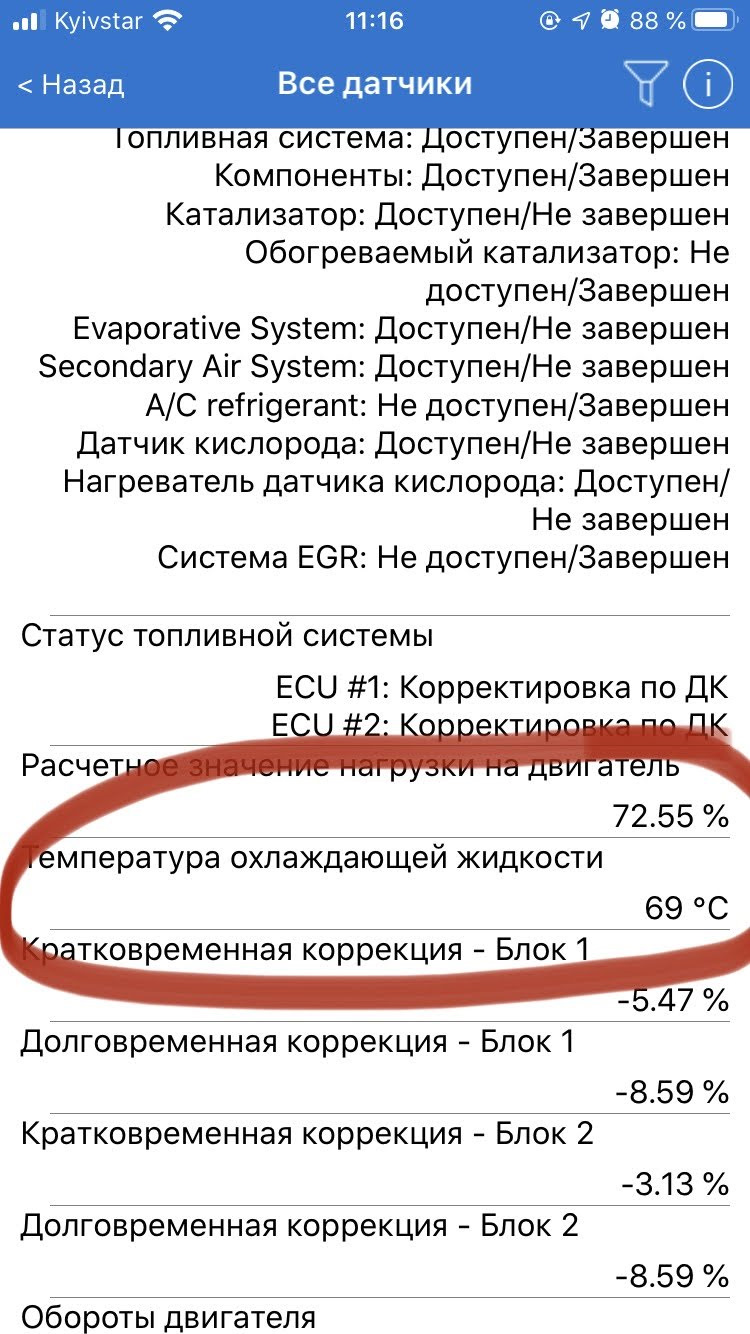 Заміна термостата 2