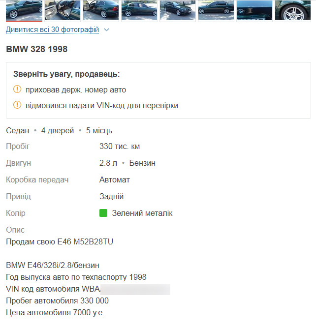 Зведена про авто 2