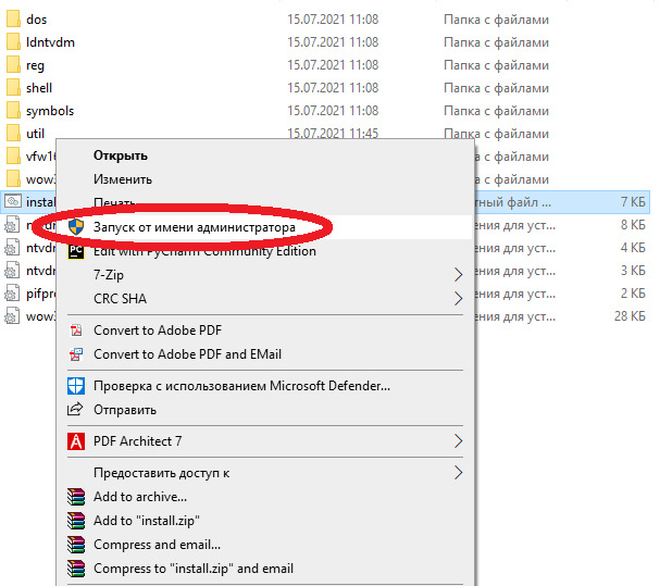 Запуск ZEKO на Windows 10 (x64 системах) 3