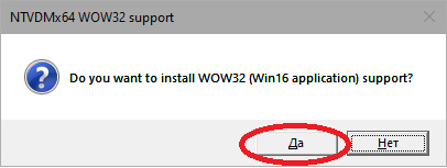 Запуск ZEKO на Windows 10 (x64 системах) 4