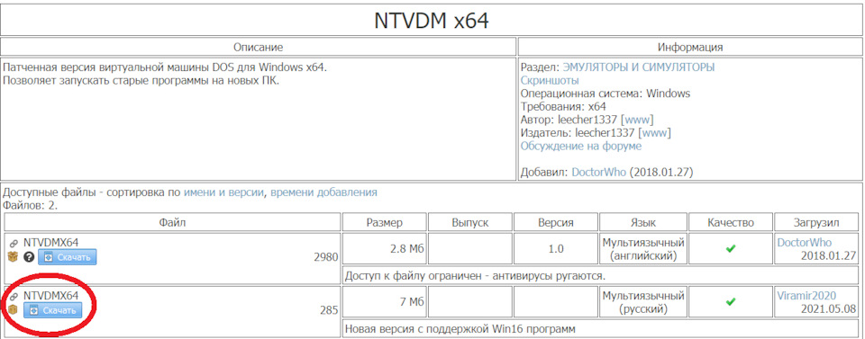Запуск ZEKO на Windows 10 (x64 системах) 2