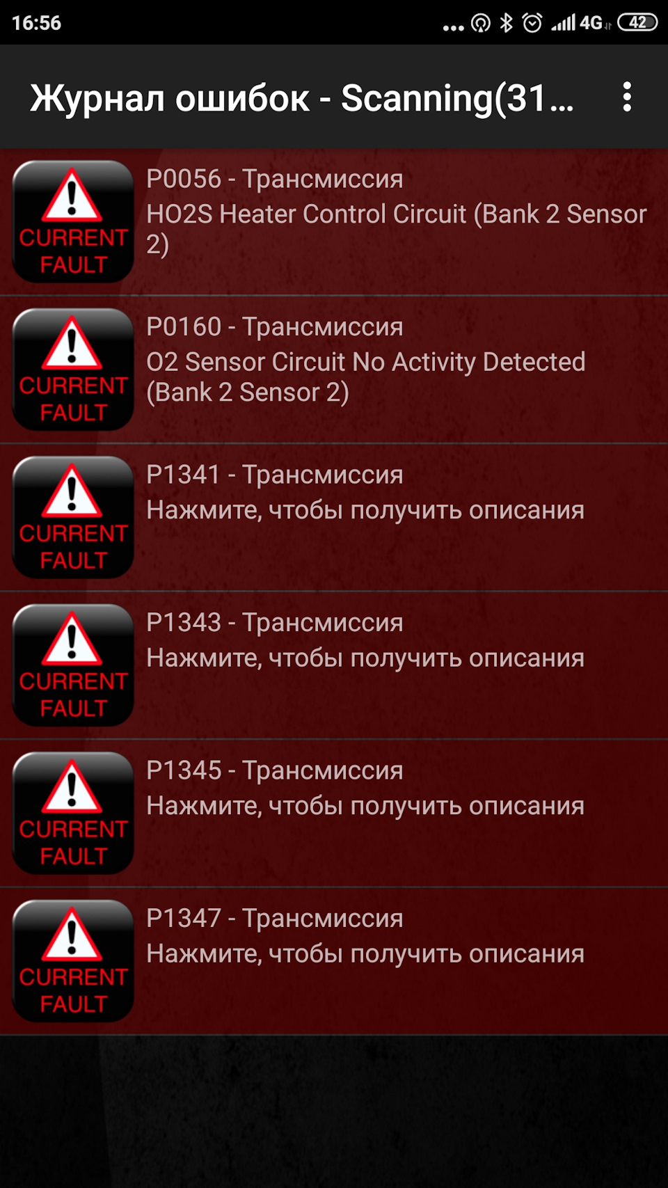 N42 знову хворіє 3