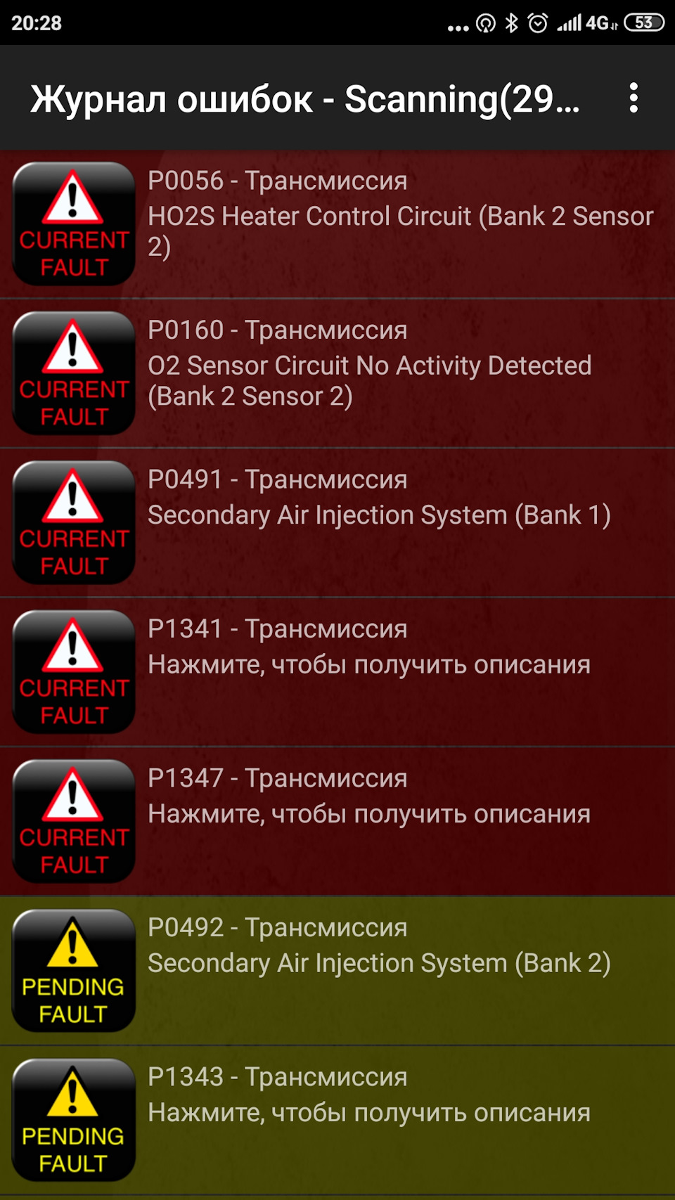 N42 знову хворіє 4