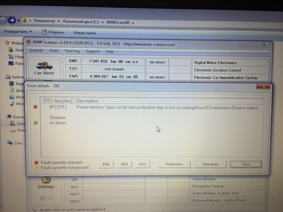 Перевірка bmw scanner 1.4.0 (бобер) 2