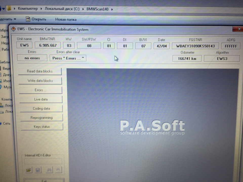 Перевірка bmw scanner 1.4.0 (бобер) 4