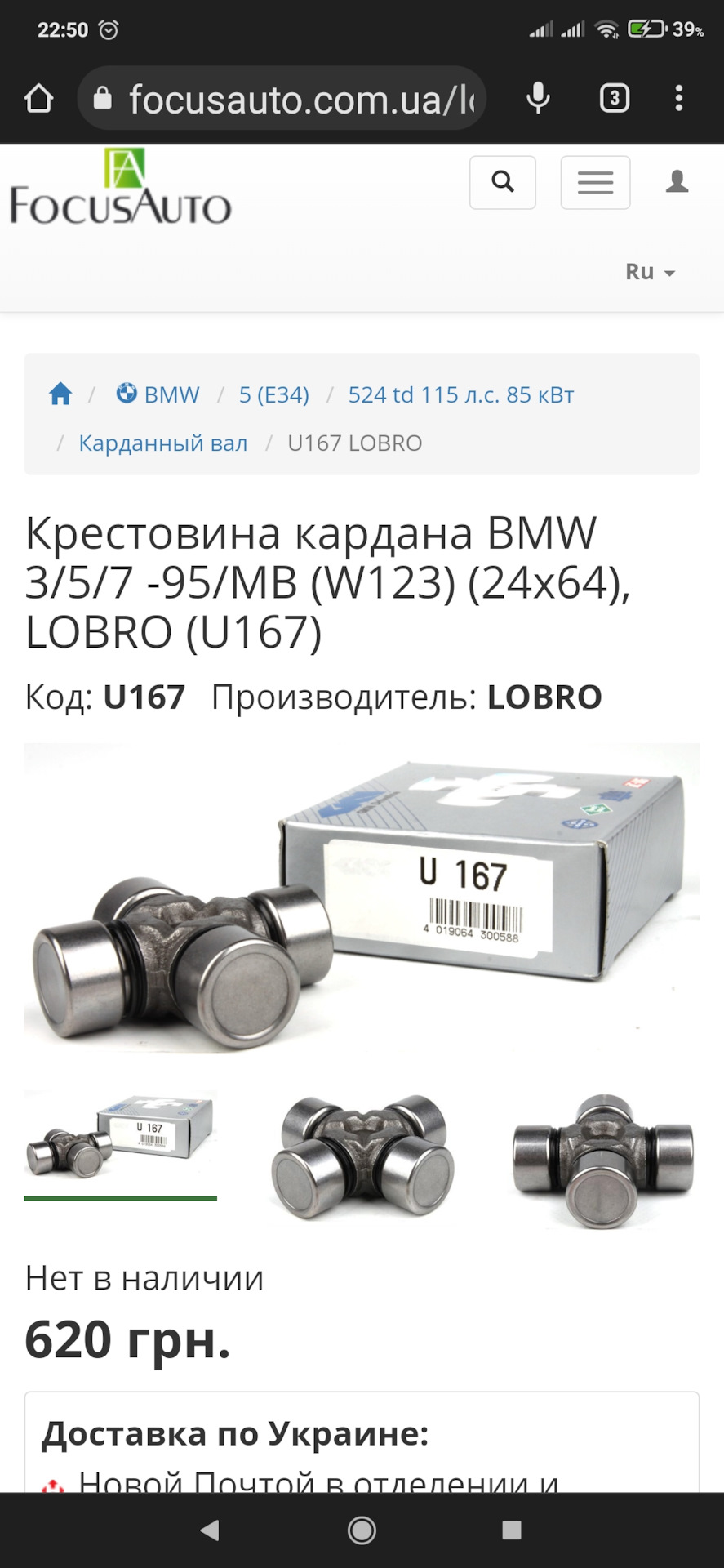 Хрестовина 1