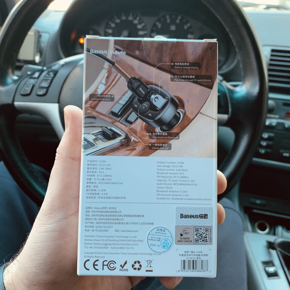 №5 Bluetooth модулятор Baseus. 2