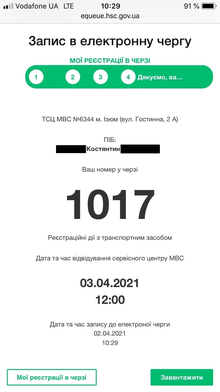 Переоформлення. 3
